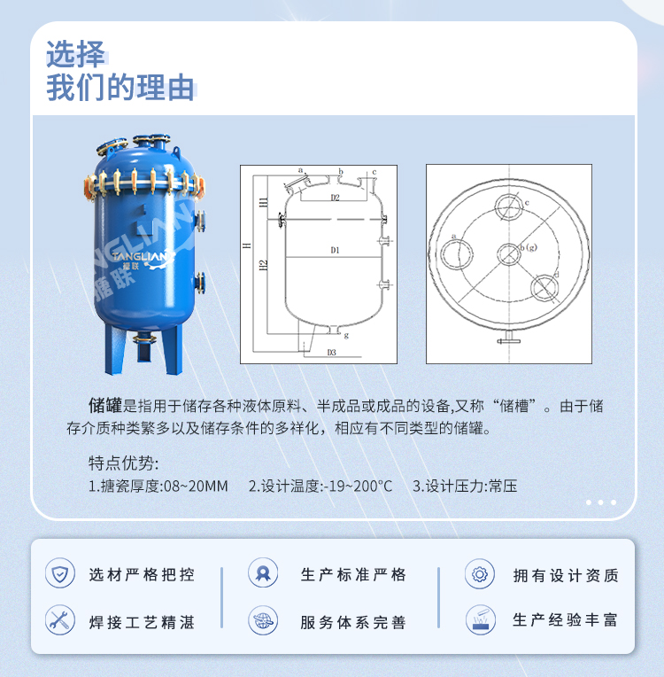 搪储详情页210_02.jpg