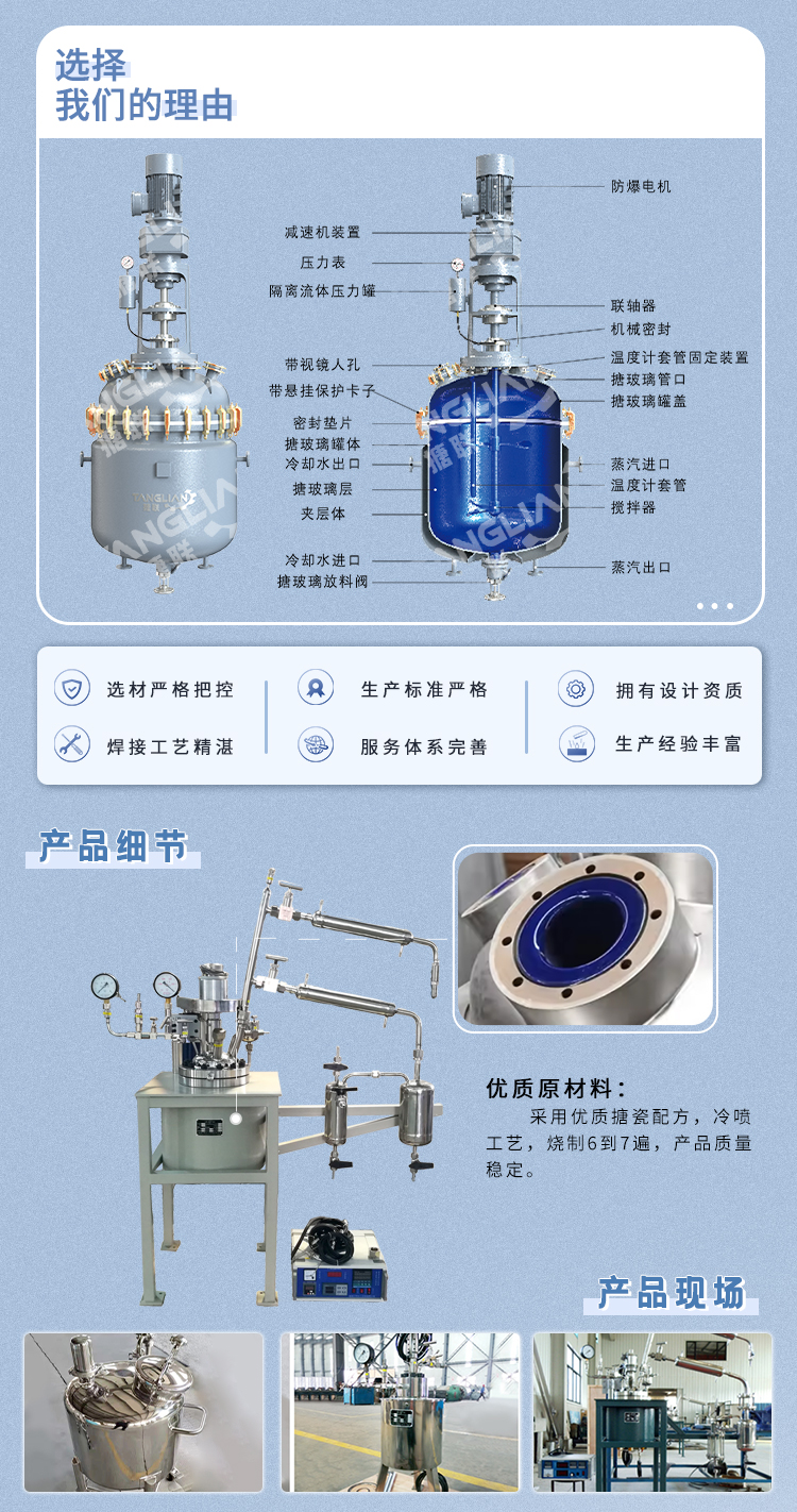 详情页实验釜1_02.jpg